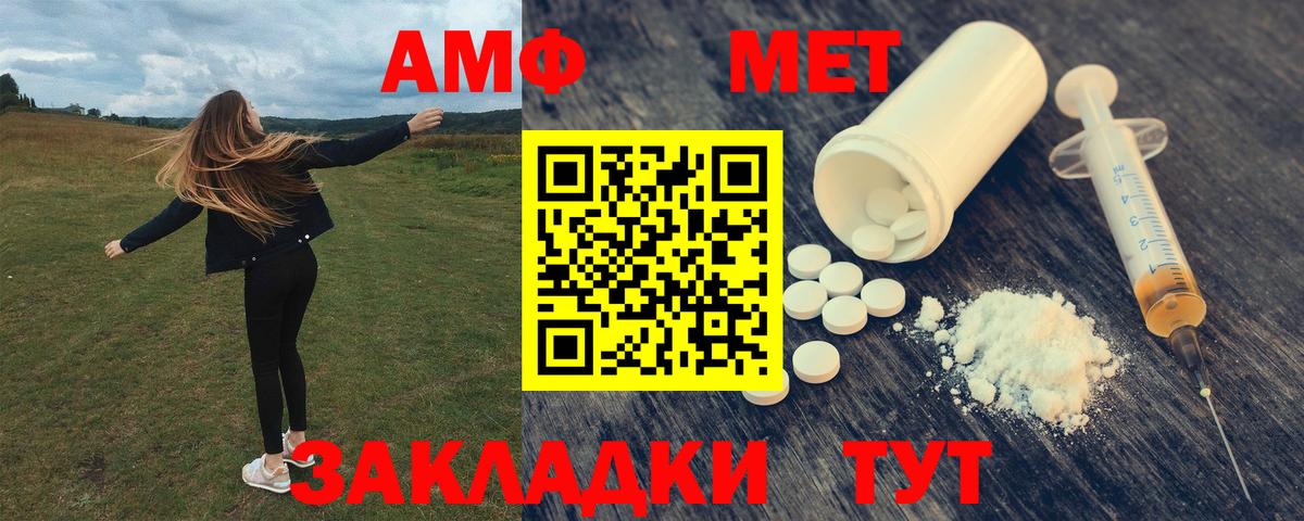 Amphetamine 98%  АМФ  Малоярославец  Вход с VPN 