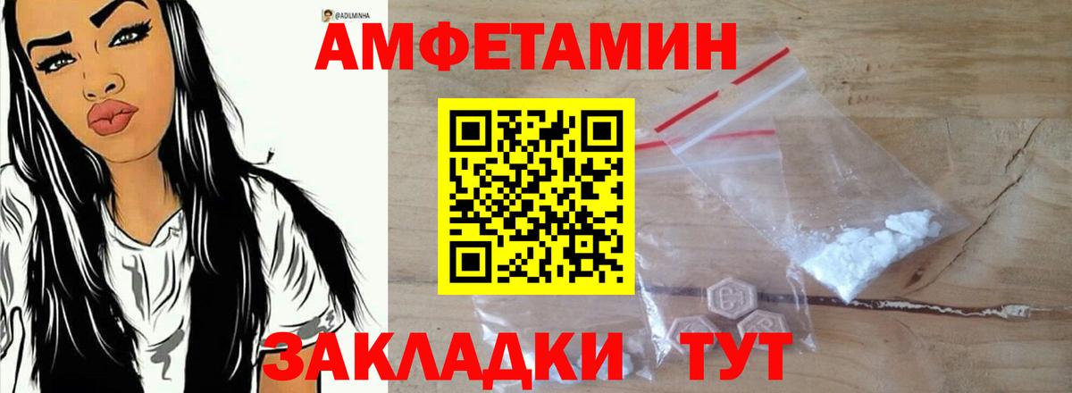 Amphetamine Розовый Малоярославец