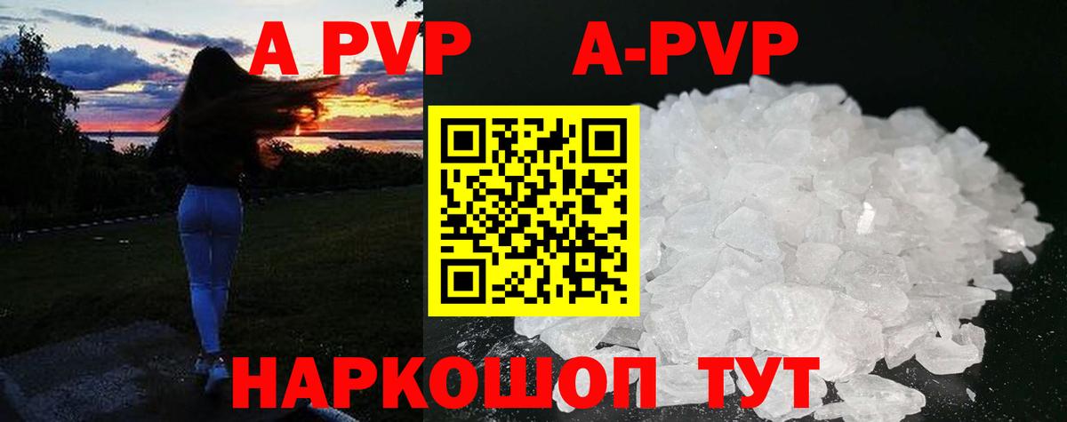 Alpha PVP Crystall Малоярославец