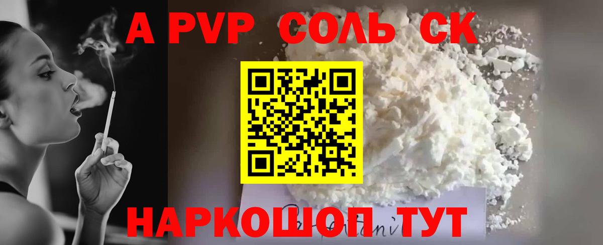 Малоярославец  Альфа ПВП СК  Вход с VPN  Alpha-PVP  Альфа ПВП кристаллы 