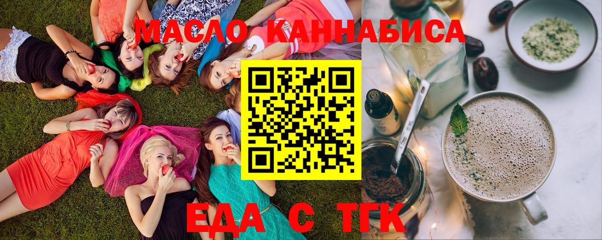 Canna-Cookies конопля Малоярославец