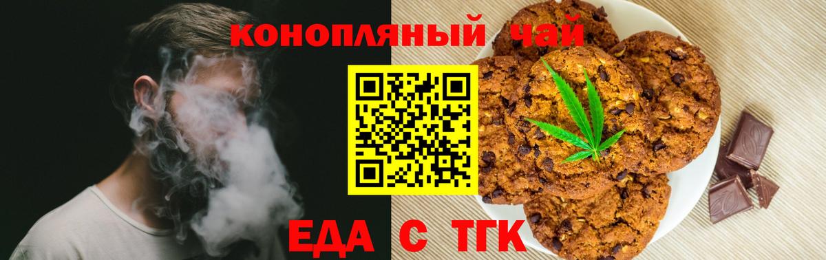 Canna-Cookies марихуана  Вход с VPN  Малоярославец 