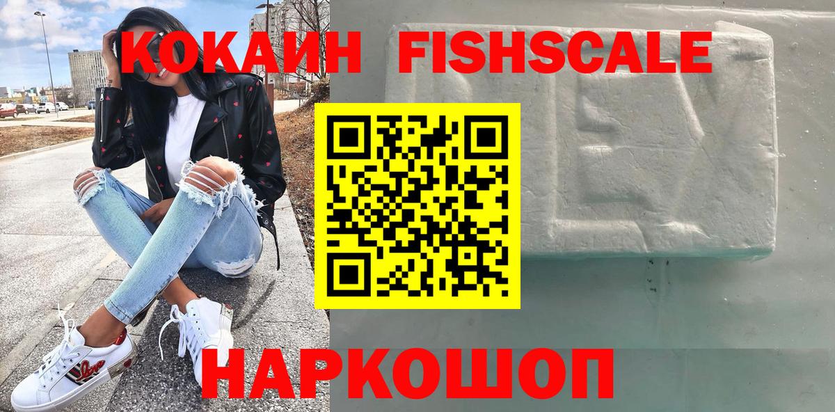 COCAIN Эквадор Малоярославец