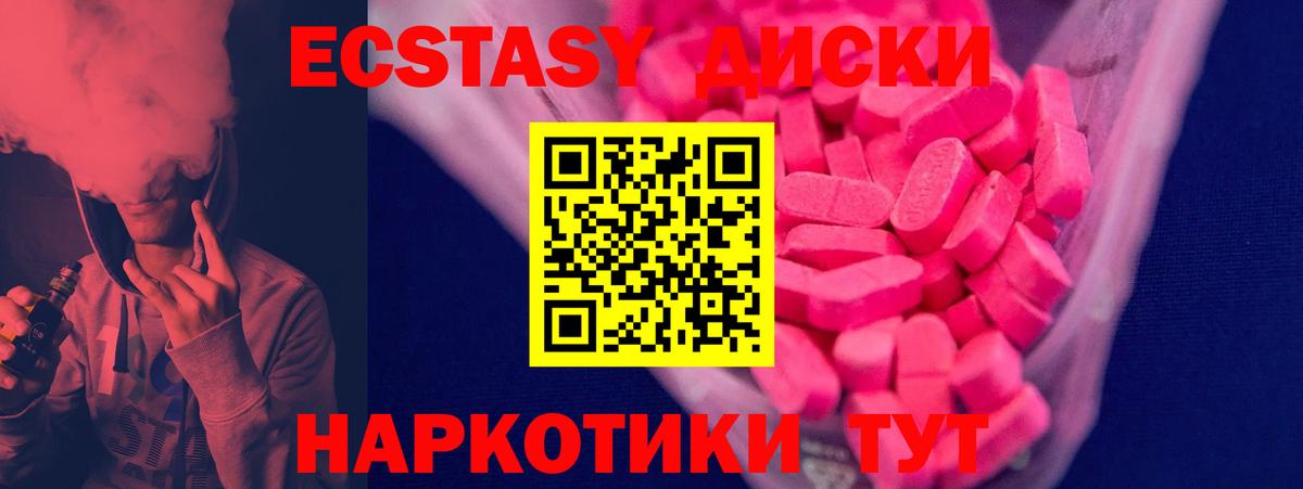 Ecstasy XTC Малоярославец