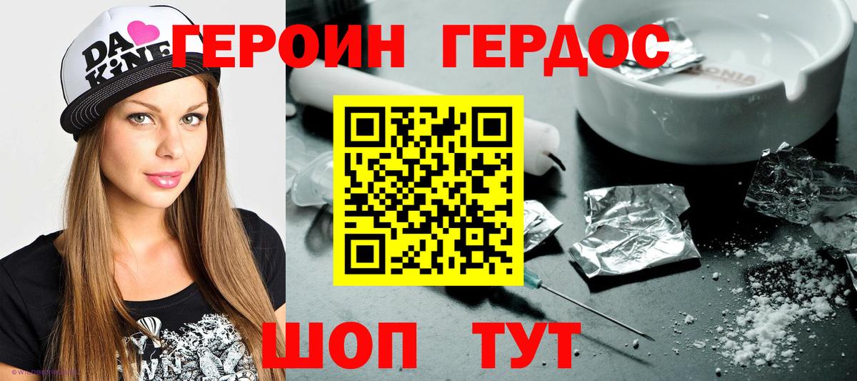 ГЕРОИН  Вход с VPN  Малоярославец  Героин хмурый 