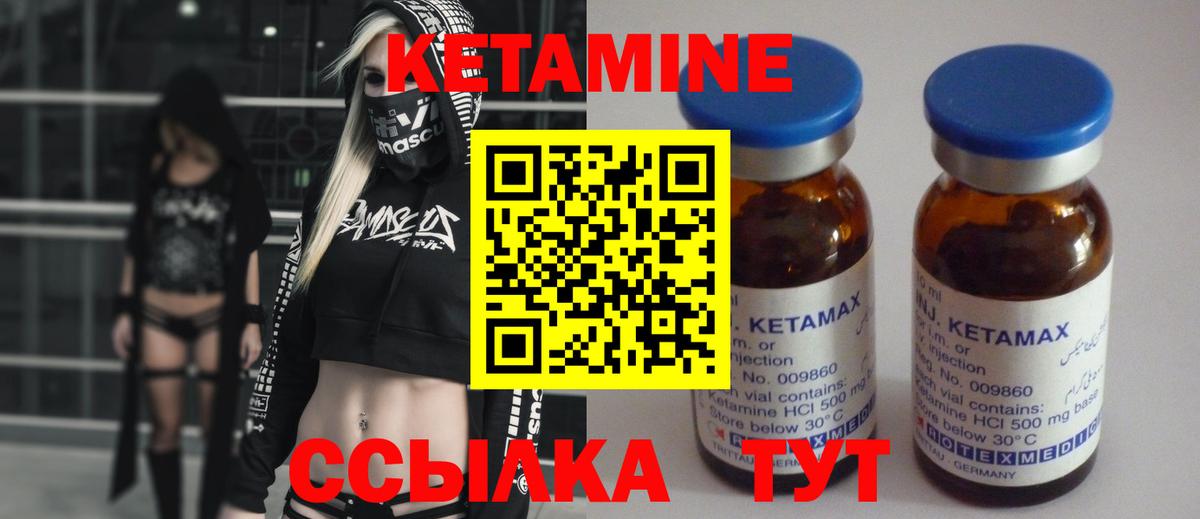 Кетамин ketamine  Вход с VPN  Малоярославец 