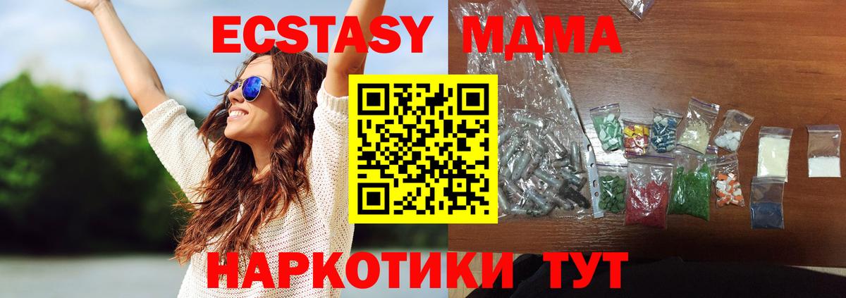 MDMA Molly Малоярославец