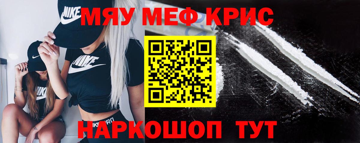 Малоярославец  Меф кристаллы  МЯУ-МЯУ  Вход с VPN  Меф 