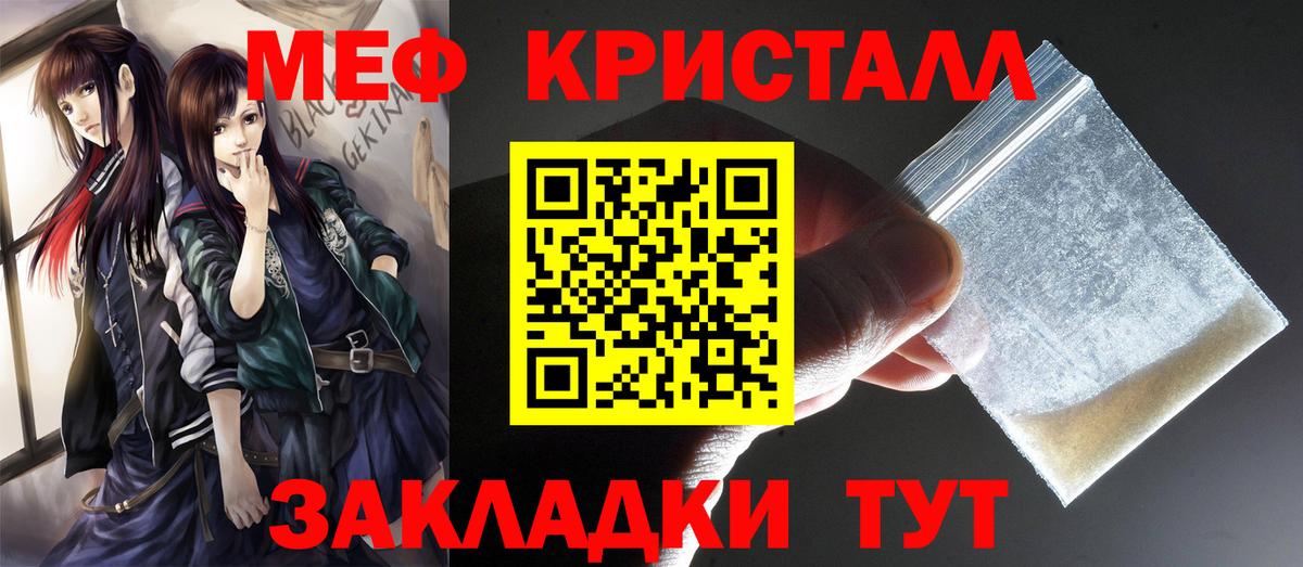 Меф кристаллы Малоярославец