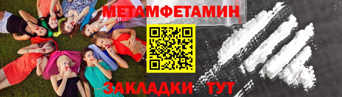 МЕТАМФЕТАМИН  МЕТАМФЕТАМИН витя  Вход с VPN  Малоярославец 