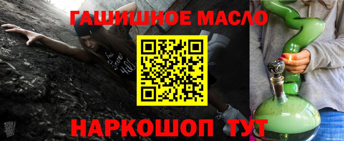 Дистиллят ТГК гашишное масло Малоярославец