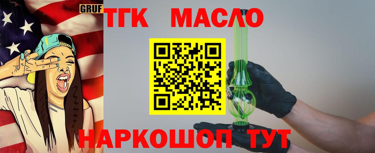 Малоярославец  Дистиллят ТГК концентрат  Вход с VPN 
